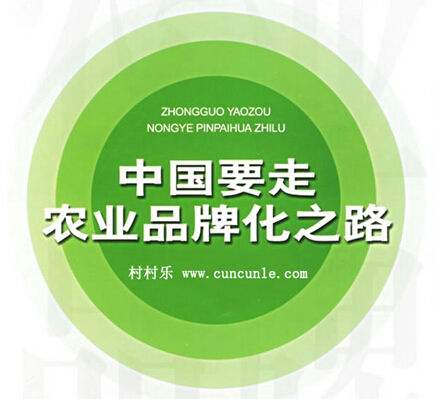 深圳品牌策劃公司-鄉(xiāng)村振興背景下：如何構建農(nóng)產(chǎn)品品牌體系？