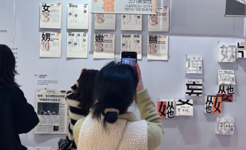 深圳品牌設計｜婦女節(jié)藝術展-哪些女字旁的字，帶有性別偏見？